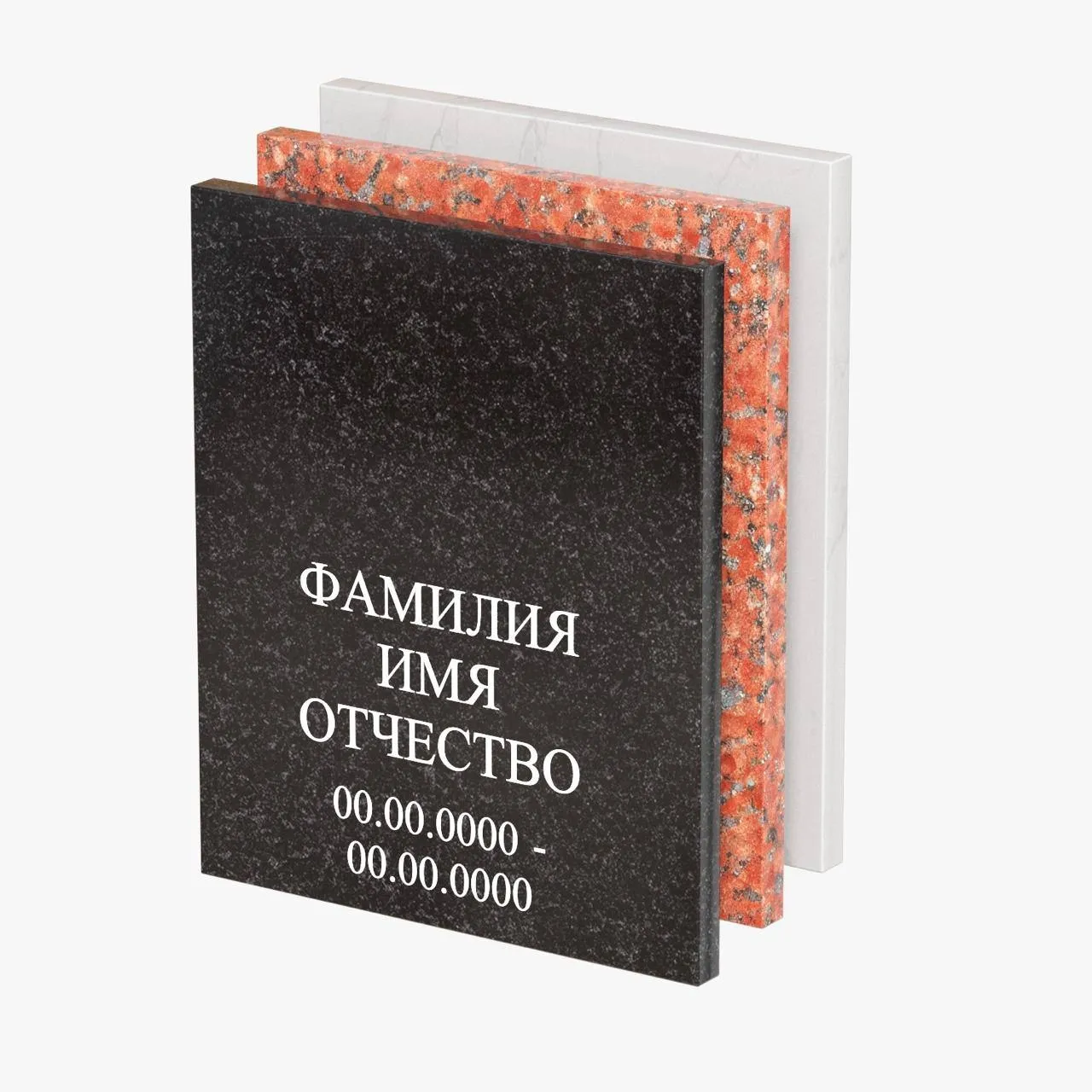 Надгробия