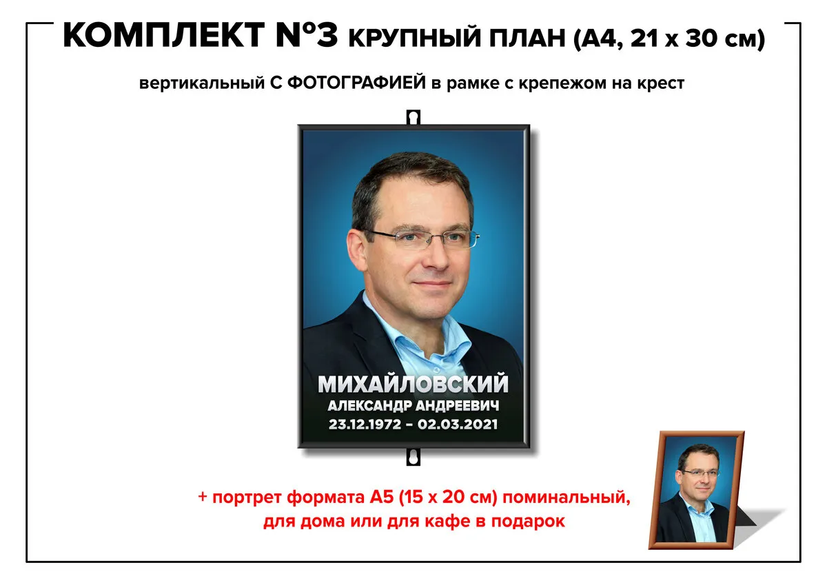 Комплект №3 крупный план, формат А4 (21*30 см)