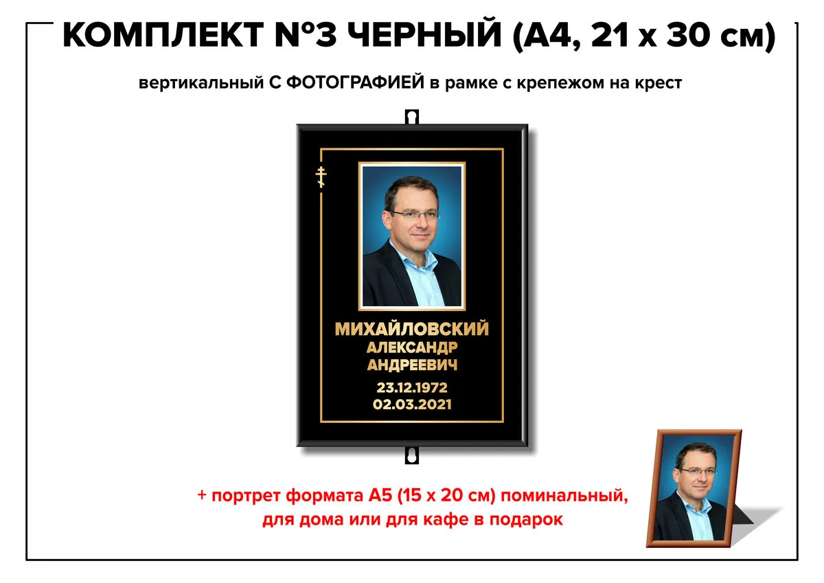 Комплект №3 черный, формат А4 (21*30 см)
